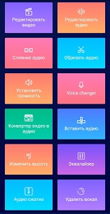 Обрезать экран музыкального редактора песни