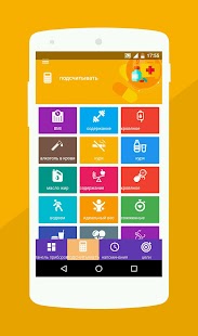 Здоровье и фитнес - шагомер, экран потери веса
