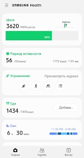 Снимок экрана Samsung Health