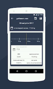 Здоровье и фитнес - шагомер, экран потери веса