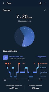 Снимок экрана Samsung Health