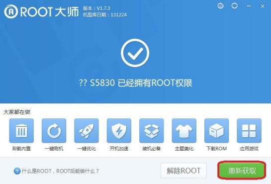 Root-права на Android-устройстве: все методы